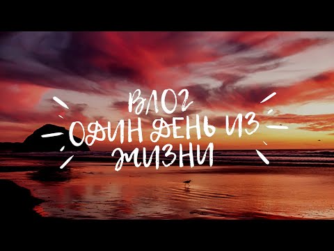 ВЛОГ за 27.10 СНОВА РЕМОНТ? ВЕЧЕРНЯЯ ЗАКУПКА ПРОДУКТОВ И ПЛАНЫ НА БУДУЩЕЕ. НЕ АСМР