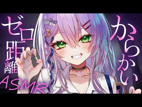 【ASMR┊ダミヘ使用】ドSからかい耳かき♡ゾクゾクささやきで罵られる【Earcleaning┊Earpick】