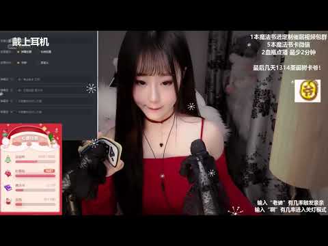 桃酱Baby 20191226 ASMR - Chinese asmr