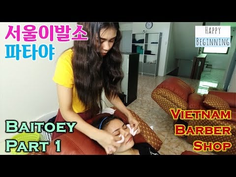 Vietnamese Barber Shop Baitoey - Seoul (Pattaya, Thailand) Part 1