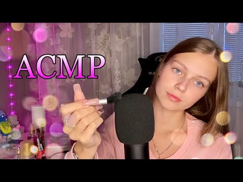 🍫ASMR: скретчинг по микрофону,таппинг, итинг огурчиков; шоколадки👐🏻всё подряд🧡