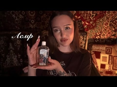 асмр мне стало плохо, когда взяла эти вещи | обводка ковра 💭