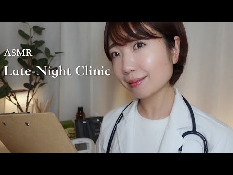 【ASMR】夜間メンタル外来｜緊張をほどく応急ケア🌿（安心する声）