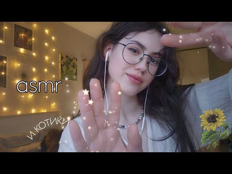 АСМР быстрый массаж || много звуков рта  +прикосновения