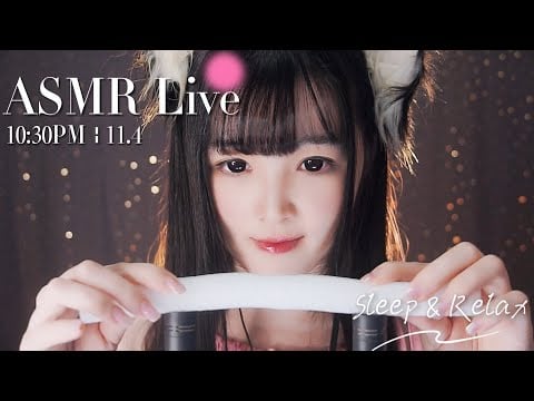 [LIVE] ASMR 女友深夜輕聲哄睡🌙 Relaxing Girlfriend ASMR • 11/4 10:30PM【ASMR 少寒Shine】