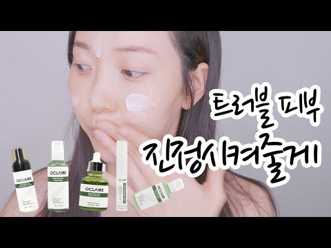 ASMR 여드름이 고민이라면 무조건 클릭🎁인생 화장품 무료나눔할게요 Daily Skin Care Routine Unboxing