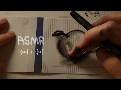 ASMR 수다😶‍🌫목탄 그림 그리며 tmi  수다🌌| 위스퍼링 속삭임 수다 | 핀마이크 talking ,whispering korean asmr