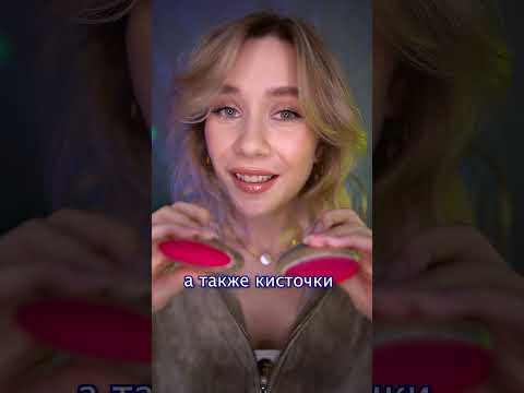 🔥 АСМР СИЛЬНЫЕ МУРАШКИ ЗА 1 МИНУТУ 🤤 asmr fast tingles