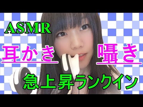 【生配信】ASMR♪安らぎのお時間♪囁きながら耳かきするよ♪【女性実況】