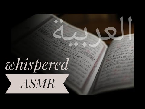 سورة ياسين ASMR همس🧕🎤