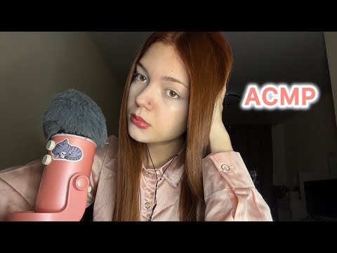 АСМР 🤍 меховая ветрозащита и шепот обо всем ✨