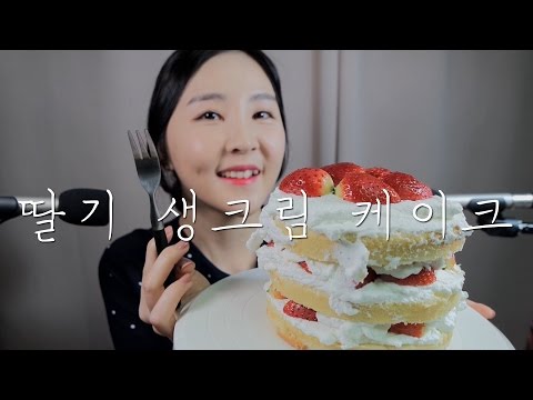 생크림ASMR｜딸기 케이크 만들고 먹는 소리, 생크림 가르는 소리｜Strawberry Cake Making & Eating Sounds