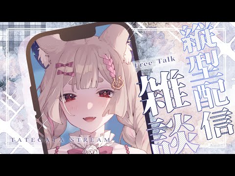 睡前雜談｜里長狐來發米了DC限定活動喔❤️【Healing希靈/VTuber】