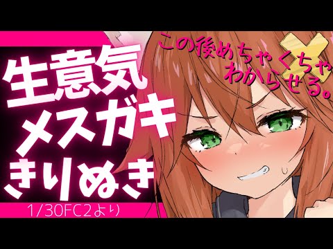 えー♥こんな女の子に負けちゃうんですかあ♥笑 FC2切り抜き