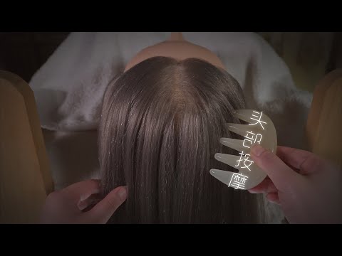 [ASMR] Fall Asleep with Relaxing Scalp Massage