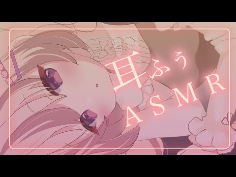 やさしい耳ふぅで癒される1時間♡ ⋮ ASMR Live ⋮ KU100