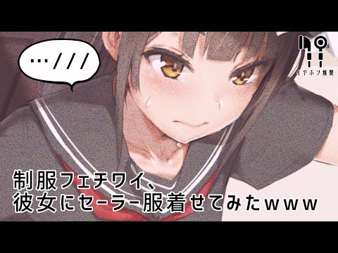 【男性向け】実はあなた色に染まりたい彼女【イヤホン推奨】