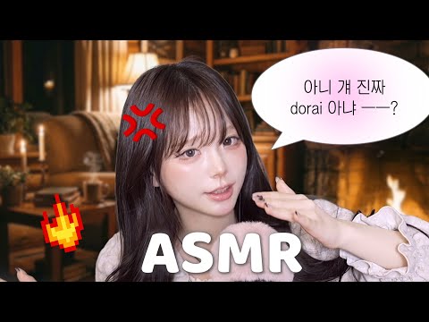 [ ASMR ]  널 괴롭힌 걔를 욕하면서 🤬 쓰담쓰담 해줄게 복복복복 💭