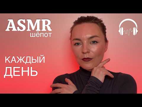 асмр шёпот о потерянных амбициях