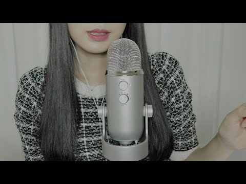 ASMR / *팅글주의* 언제 들어도 좋은 간질간질 단어반복과 시각적 팅글 손동작 + 약간 👄소리, 마른 손소리