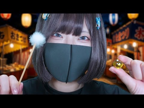 【ASMR】夏祭りのくじ屋さんで一等当たったら耳かきしてもらえた【ロールプレイ】