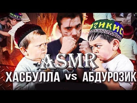 ASMR fr Combat avec courage !