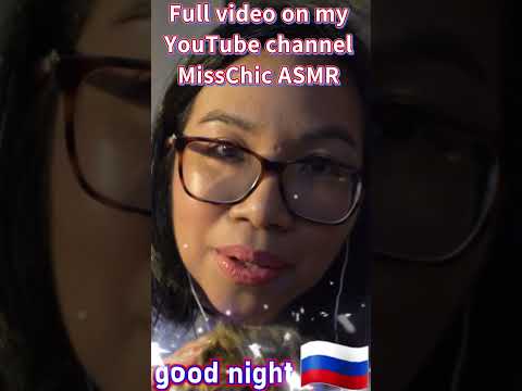 ASMR Goodnight in Russian 🌛 ACMP Пожелание спокойной ночи #asmrshorts #asmrlanguages #asmrvideo