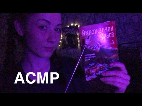 АСМР на норвежском | 3 часть |