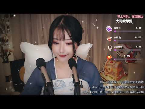 Ayo夏哟哟 20191028 Chinese asmr
