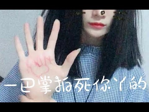 ASMR Mic Scratching 二狗子叼回来的小礼物，松树枝扎你脑子，刺激