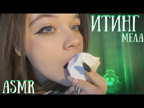 АСМР Итинг мела / ASMR Eating chalk🍴🎧