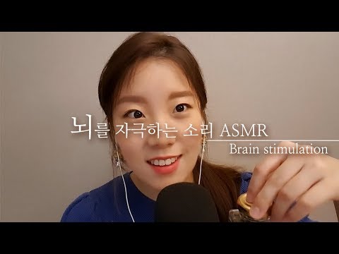 ASMR │soft spoken │속삭이는 수다와 탭핑사운드(Feat.브러쉬,수면등,뚜껑여는소리,액체) │4 Ways to stimulate your brain