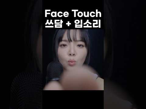 Mouth Sounds while Touching Your Face 👄🤲