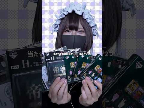 カイジの一番くじ5回引いたら奇跡すぎた…！【全部良すぎる】#shorts