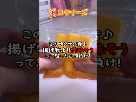 【ドパガキ専用】ワンチャン食べれそうなスクイーズ　#asmr