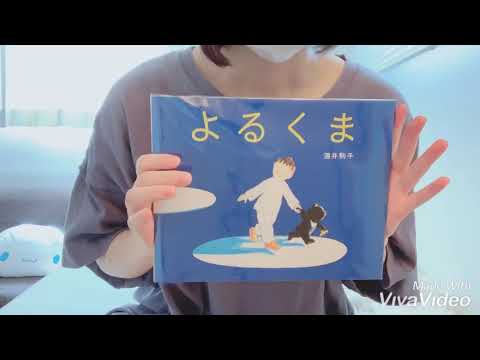 ASMR 寝る前の読み聞かせ Read a book