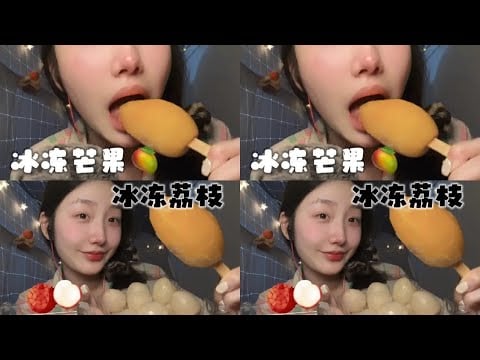 KC Sleep Aid summer limited: cool ice cream mango lychee taste!