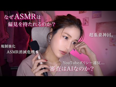 ASMRの歴史｜性的コンテンツという概念と科学的視点📈YouTubeとのやりとり｜囁き混じりの小声雑談｜睡眠導入｜睡眠障害｜ゼロ距離｜whisper｜relaxing｜sleep｜japan