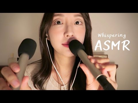 ASMR 자기 전 수다 떨어요🌙 | 좌우구분 확실한 속삭임 Whispering asmr