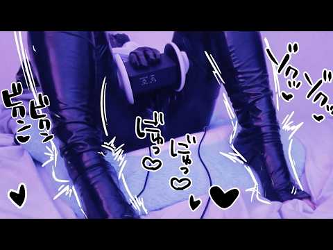 【ドM向けASMR】エナメル音が脳に響く、足で踏まれて太ももでギチギチされる動画【実写/耳かき】