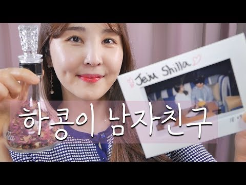 수다 ASMR｜결혼을 전제로 만나고 있어요 :D