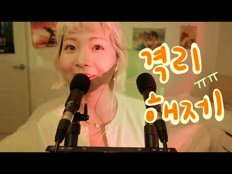 [한국어 Korean ASMR] 코로나에서,, 돌아왔습니다,,, 격리해제,,, 근황 토크🐶