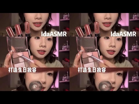 Ida helps with insomnia: immersive makeup for birthday, comfortable and realistic sleep. #asmr