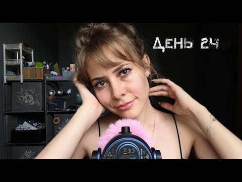 АСМР теплый голос и самые трогательные слова (внимание!Очень трогательно)