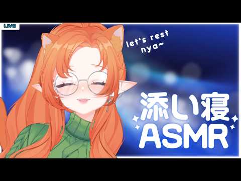 【ASMR】nya nya~ it's time for bed!