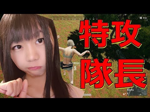 【生配信】PUBG！初心者が激戦区にいきまくってみた！PC版ソロ #5【女性実況】