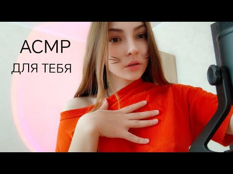 АСМР❤️СКРЕТЧИНГ ПО ОДЕЖДЕ+ЗВУКИ ВОЛОС🤤ASMR SCRATCHING ON CLOTHES AND HAIR SOUNDS