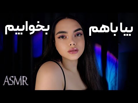 آرامش  100از100|persian asmr