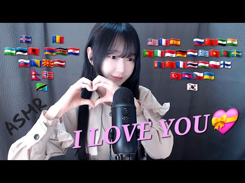 ASMR "I Love You" in 50+ Different Languages❤🌏