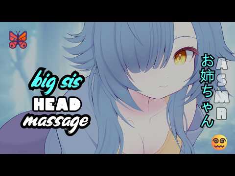 【ASMR】Virtual Onee-Chan Massage お姉ちゃん 🩵